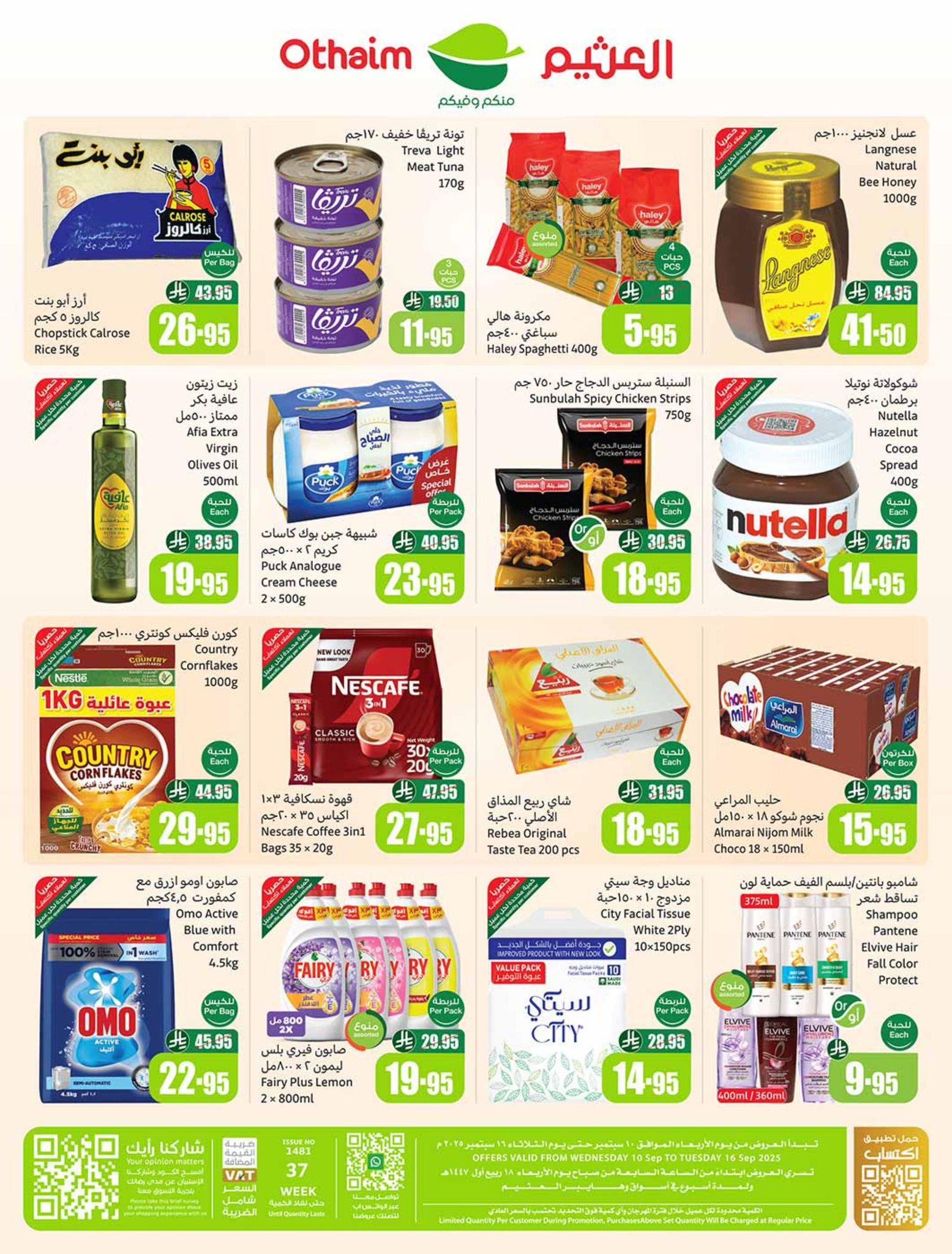 abdullah-alothaim-markets offers from 10sep to 4sep 2025 عروض أسواق عبد الله العثيم من 10 سبتمبر حتى 4 سبتمبر 2025 صفحة رقم 45